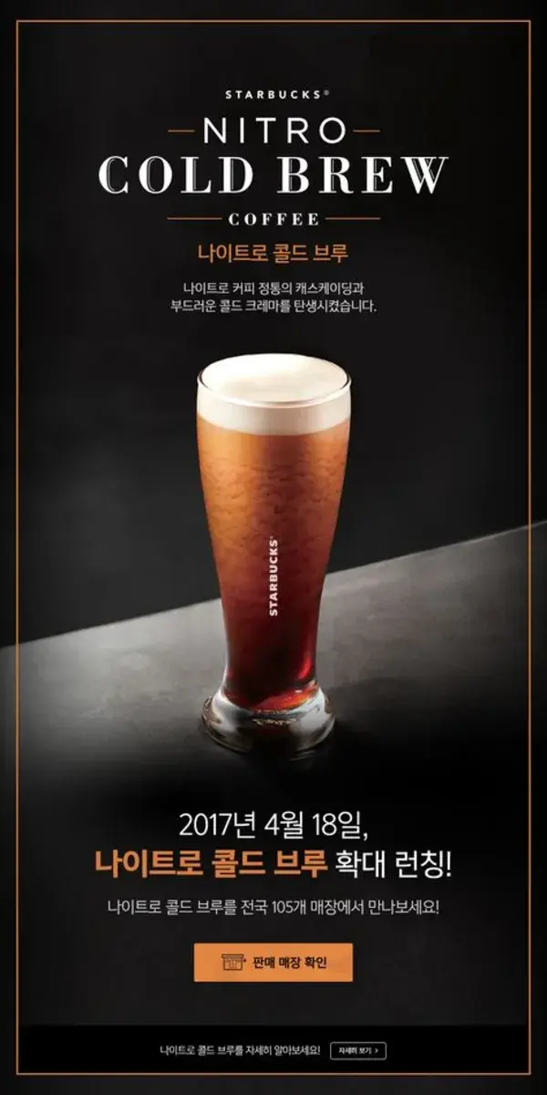 www.istarbucks.co.kr