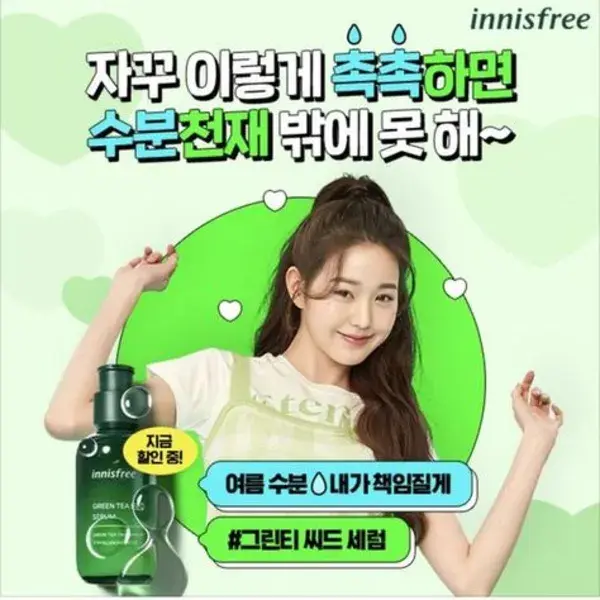 www.innisfree.com