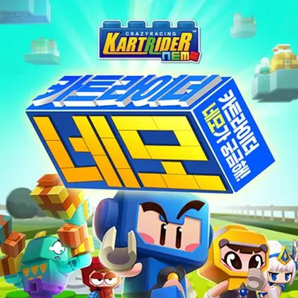 kart.nexon.com