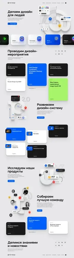 design.mail.ru