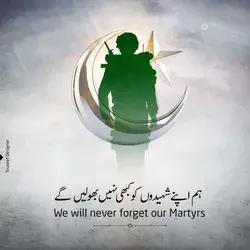 ہم اپنے شہیدوں کو کبھی نہیں بھولیں گے #PakistanZindabad