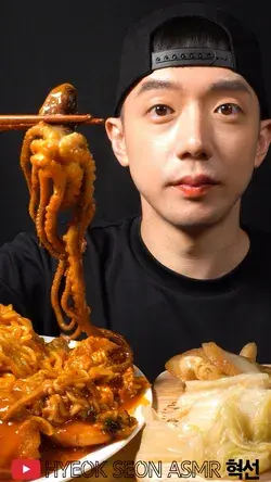 ASMR MUKBANG BOIL SPICY OCTOPUS