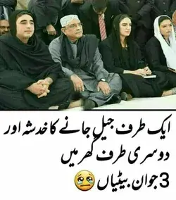 Bilawal bajii😂