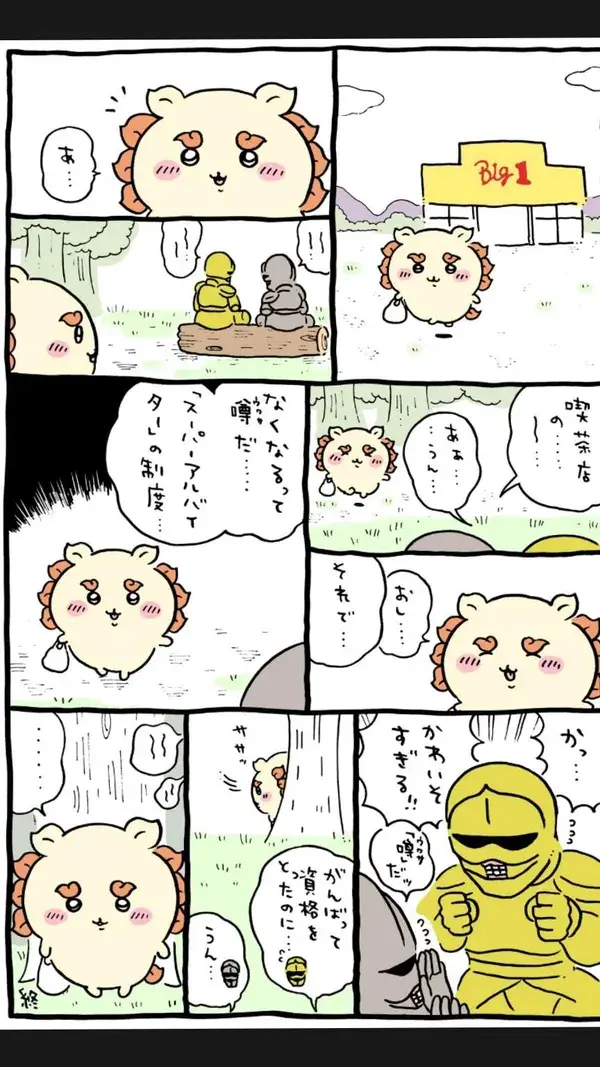 ちいかわ