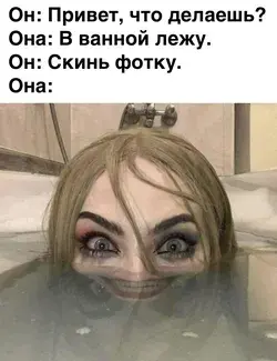 Находчивая девушка