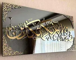 Fabi Ayyi Alai Rabbikuma Tukazziban (Surah Rahman) Tempered Glass Wall Art Decor - Gold Acrylic (Phrase) / Dark Blue Brush Strokes