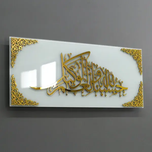 Hasbunallah Wa Ni'Mal Wakeel (Surah Ali 'Imran) Tempered Glass Wall Art Decor - Silver Acrylic (Phrase) / White Brush Strokes