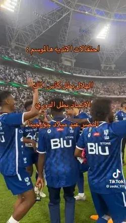 واووووو ياهلالي🫡💙