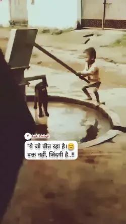 ये जो बीत रहा है @Aapki_Zindagii #status #motivatinol #pinterest #video