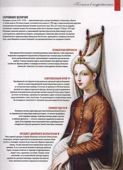 Muhteşem Yüzyıl- Hürrem Sultan & Mahidevran Sultan