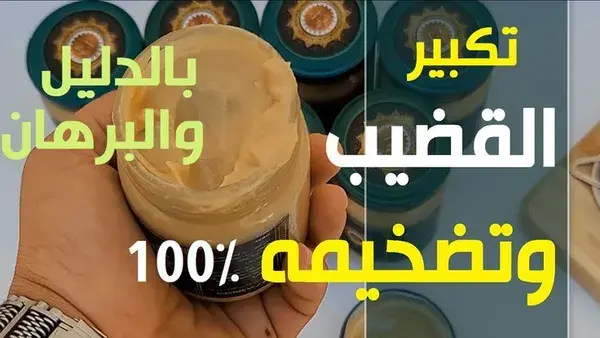 تكبير القضيب | تضخيم القضيب | تطويل القضيب | العلاج الطبيعي الفعال والمجرب