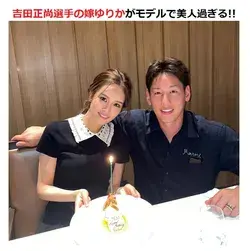 吉田正尚選手の嫁ゆりかがモデルで美人過ぎる！？インスタ画像が美しい｜馴れ初めもご紹介！