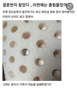 반지 드디어 찾았다