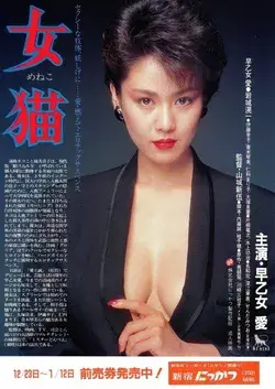 lovejapanese80s.tumblr.com