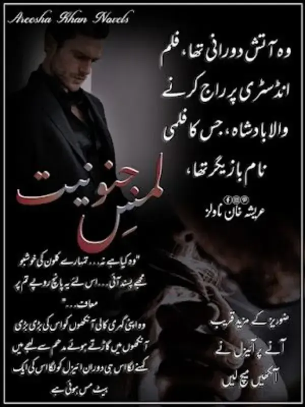 Rooh E Rayaan By Zarish Noor