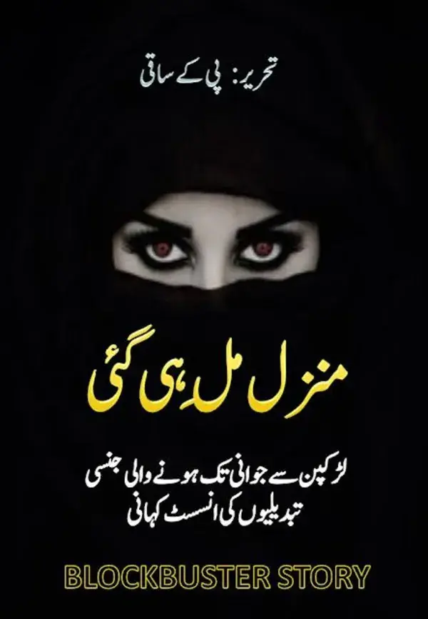 sagharsalmanhotstories.blogspot.com