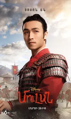 Mulan movie character poster