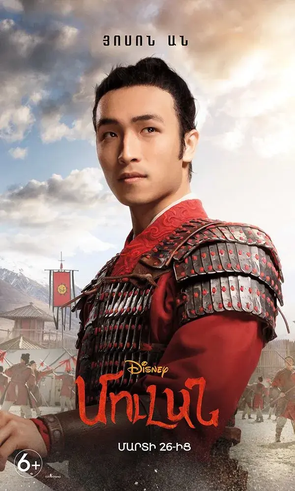 Mulan movie character poster