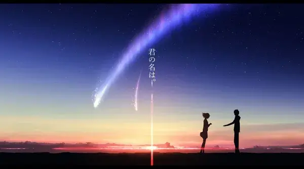 Kimi no na wa wallpaper.