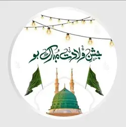 Happy Eid Milad un Nabi