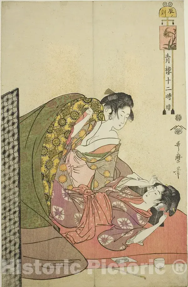 Art Print : Hour of the Dragon (Tatsu no koku), from the series Twelve Hours in Yoshiwara (Seiro juni toki tsuzuki), Kitagawa Utamaro, c 1789, Vintage Wall Decor : - 09in x 14in