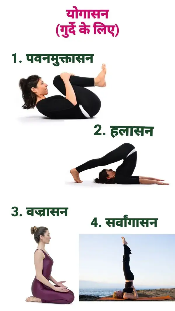 Yoga poses