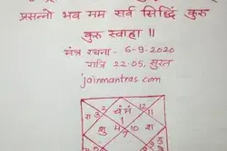 jainmantras.com