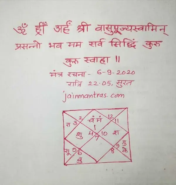 jainmantras.com