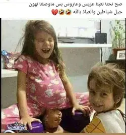 😂😂 ايه صح اني لعبت بس ماقد وصلت لذي المرحله