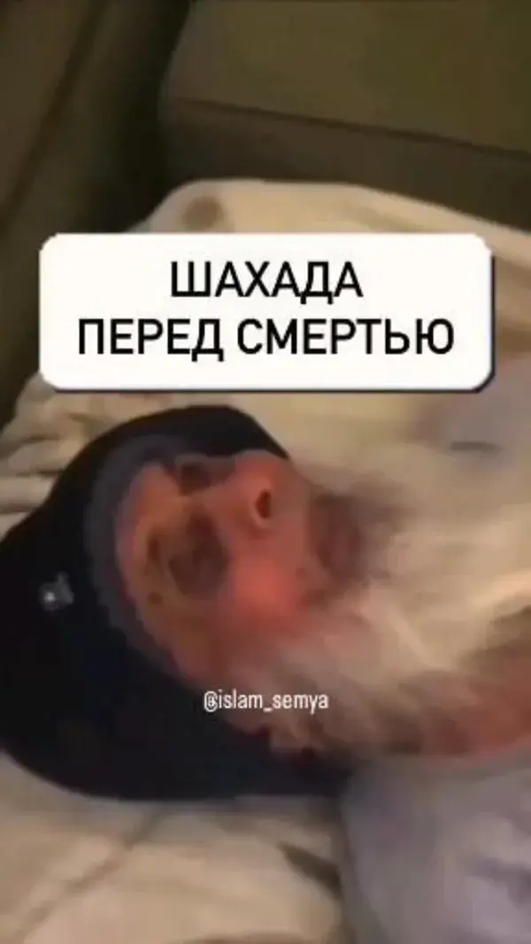 #ислам