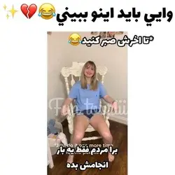 ناظم شما چطور بود؟؟ 🤣🤣