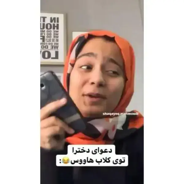 اوک اگ هنذفری دارین کم کنین ب چخ نرین🙂😂😐