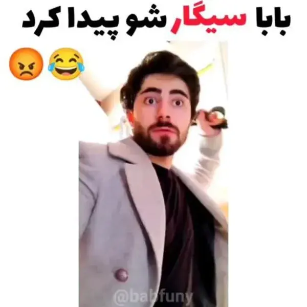 همیشه یه فضول هس😂🤌🚶‍♂️