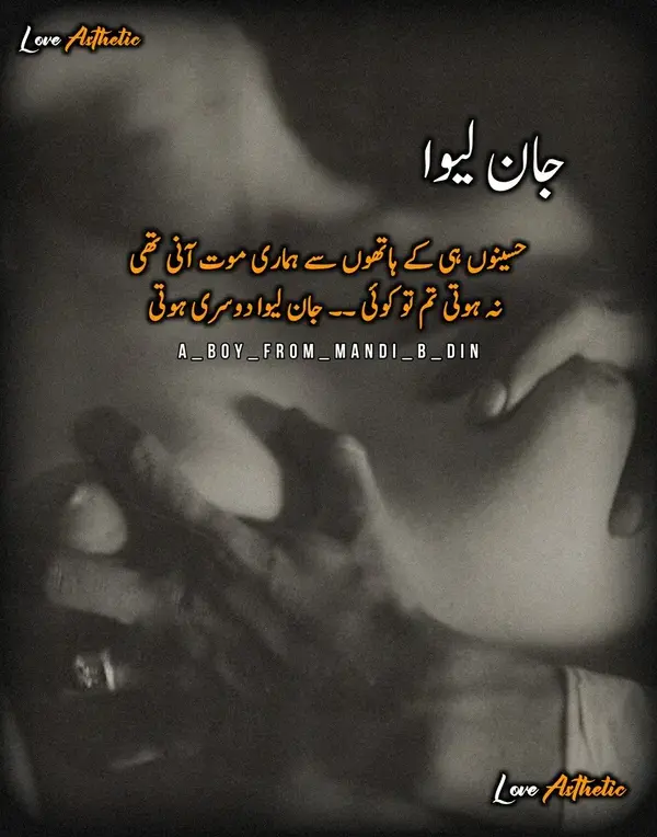 Romanticism|#poetry #urdu #love #urduqoutes #sad #romantic #ghazal #juan_elia #nfak #heart_touching