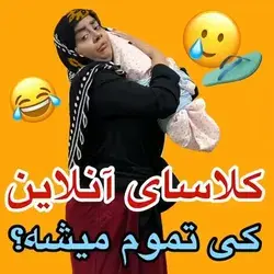 کیا مدارسشون حضوری شده ؟😭💀