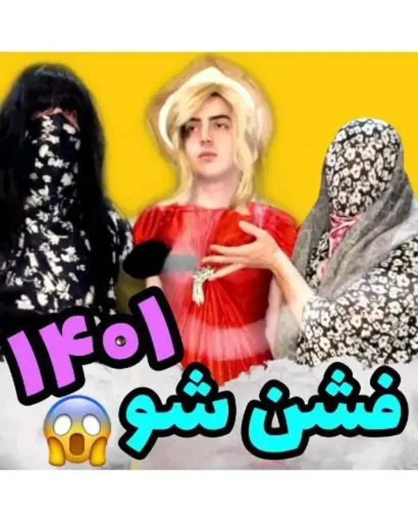 لطفا نخ و سوزن کنارتون باشه جررر خوردید ترمیمش کنین😂😂