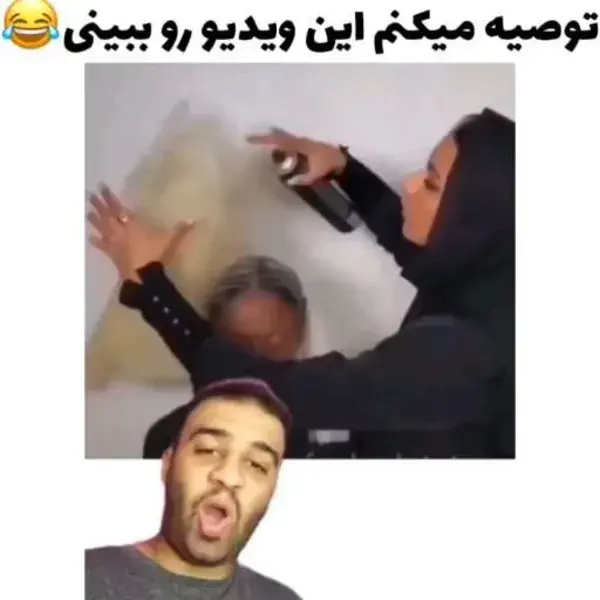 پسندیدم😂