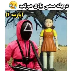 چیکه چیکه با تو~🎀