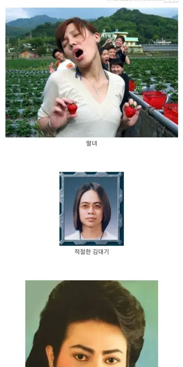 딸기를 가슴부근에 댄 여성