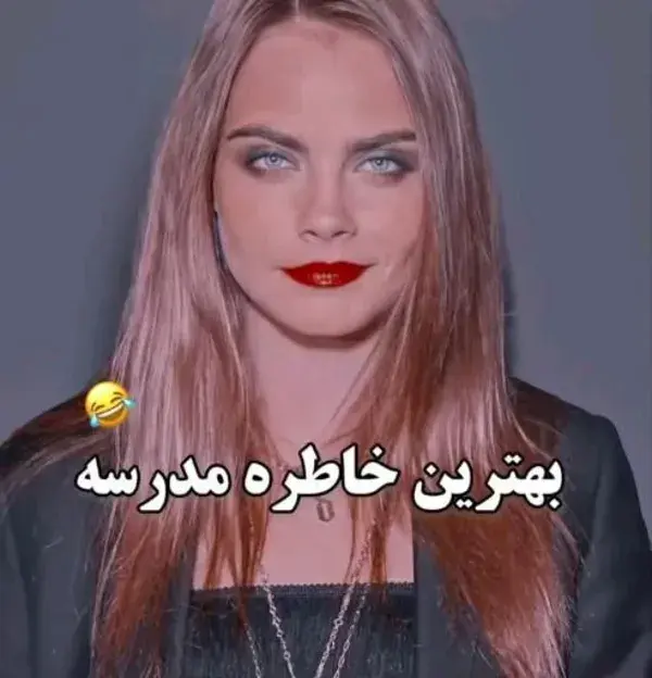 کاش این خاطره قشنگ نصیب مام بشه😂