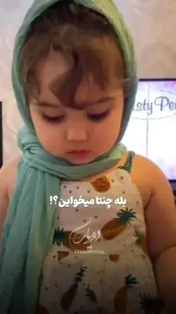 ووووی ننه چقد کیوته😍❤