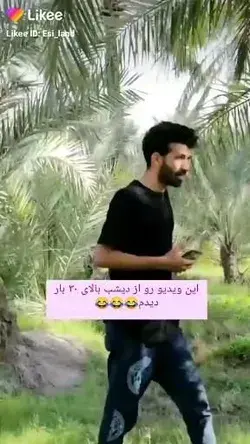 پارههههه🤣🤣🤣