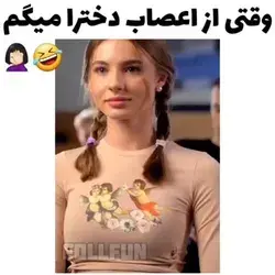 همینقدر بی عصاب😂🤝🏿