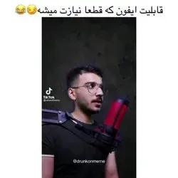 ای بچه بازیگوش فالو نشه فراموش😂