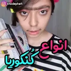 😂😂😂کدومی😂😂😂