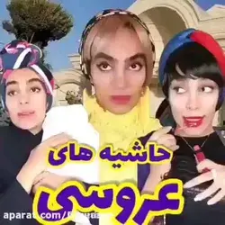 شـمـ ـا کـ ـدومـیـن😂😂