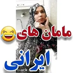 واقعا!!😂