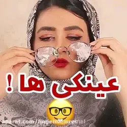 دقیقا همین بود 😆😆😂😂😂