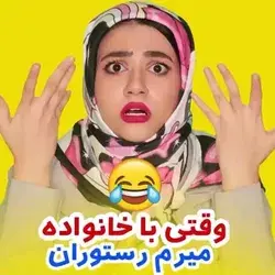 قدیم و جدید🤣