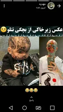 راسش همینه